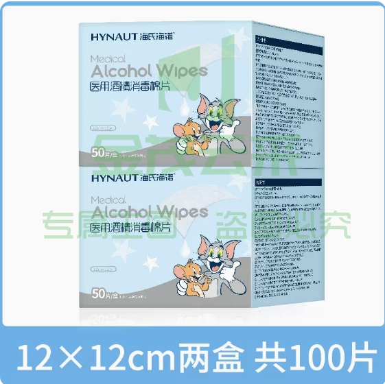 海氏海诺  医用酒精消毒棉片75度  12*12cm 100片/盒