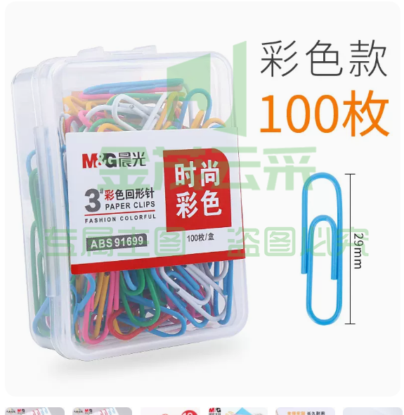 晨光文具  回形针  彩色盒装100枚*1盒（91699）
