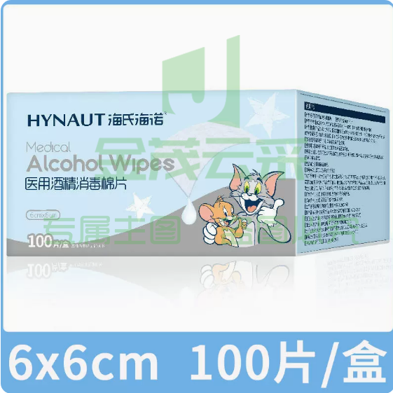 海氏海诺  医用酒精消毒棉片75度  6*6cm 100片/盒