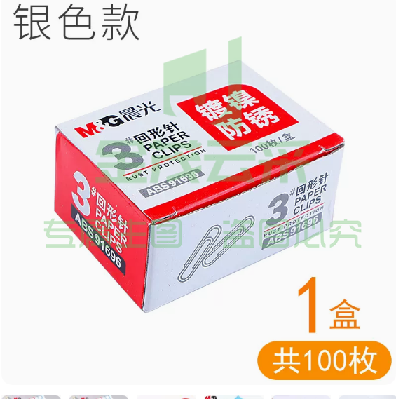 晨光文具  回形针  银色盒装100枚*1盒