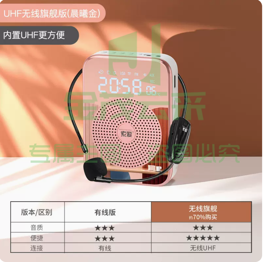 索爱无线小蜜蜂扩音器 无线（爵士黑） 教师专用麦克风S350 