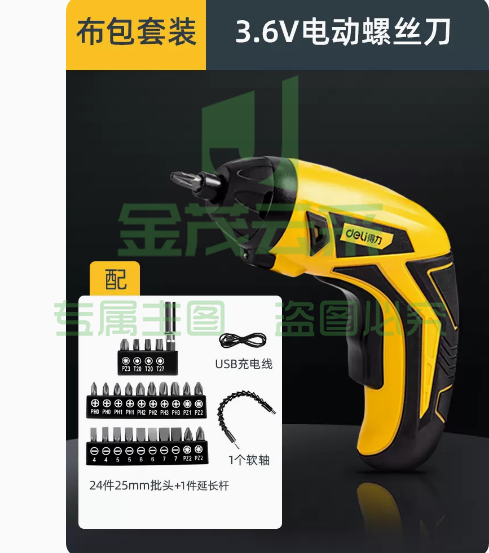 得力  电动螺丝刀 充电式 28件套锂电螺丝批带软轴DL6521