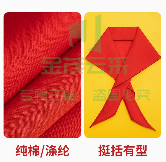 得力 涤纶红领巾【透气款1.2米】【适合四至六年级】5.5元/条  5条起送