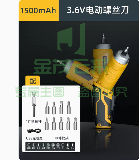 得力  电动螺丝刀 充电式  10件套锂电螺丝批-DL-DP04-W1B1