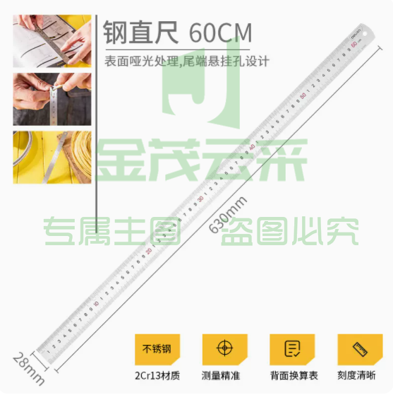 得力 DL8600_钢直尺60CM 1把