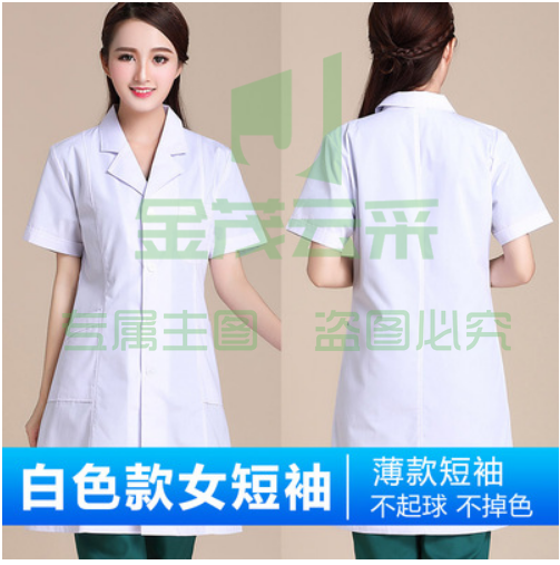 南丁格尔 女 短袖 工作服白大褂 S码 1件