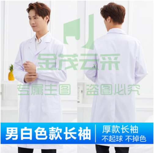 南丁格尔 男 长袖 工作服白大褂 S码 1件