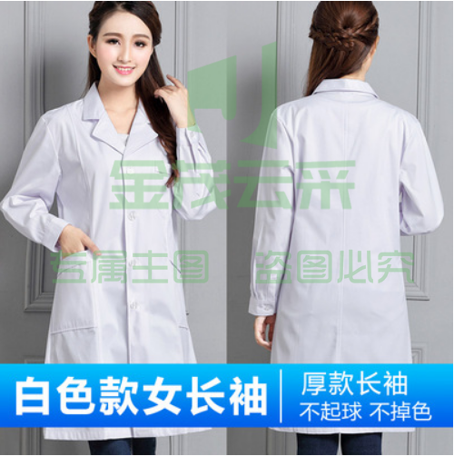 定制白大褂 工作服白大褂 
