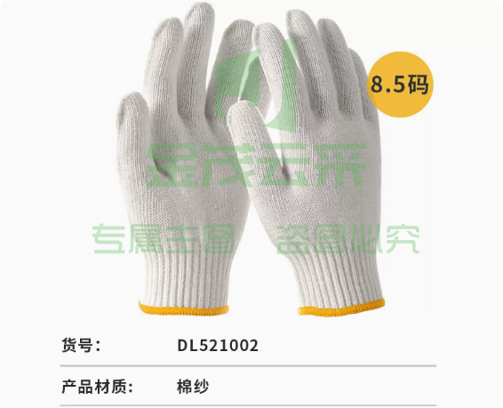 得力 【常规款】棉纱手套-DL521002   3元/双  10双起送