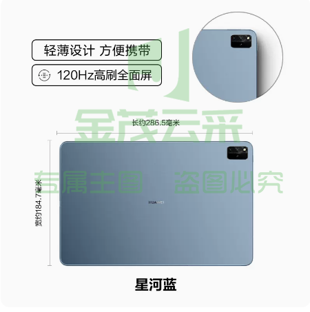 华为 HUAWEI MatePad Pro  平板电脑12.6英寸 8GB+256GB WiFi
