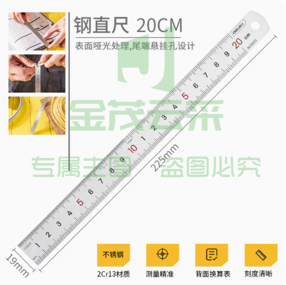 得力  DL8020_钢直尺20CM  1把