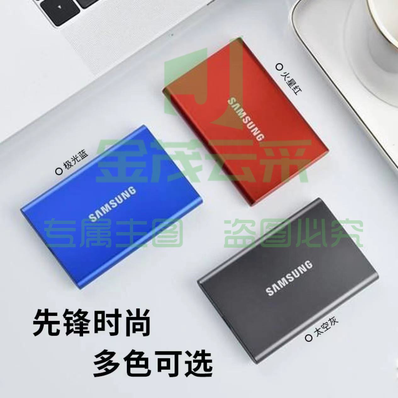 三星（SAMSUNG）1T 移动硬盘 移动固态硬盘 T7 极光蓝（NVMe传输速度1050MB/s）三色可选