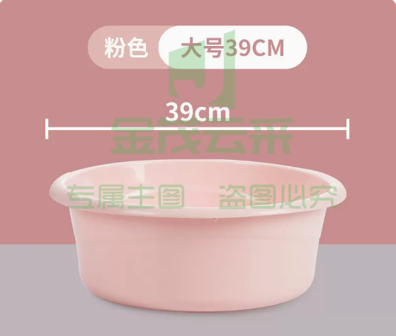 茶花 塑料盆 39CM【粉色】1个