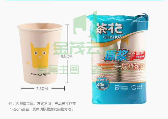 茶花 一次性纸杯 【原生木浆】加厚-卡通图盘】80只/袋
