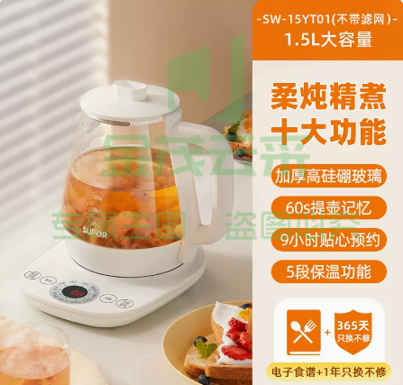 苏泊尔养生壶   白色