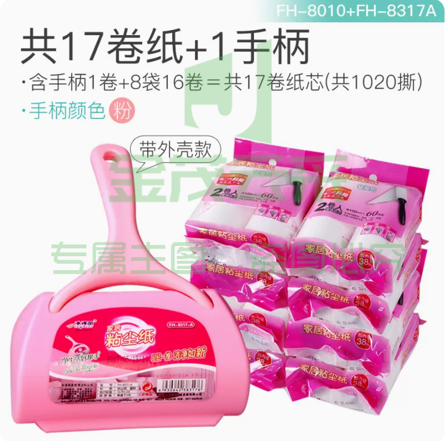 净得丽家居粘毛器10cm 可撕式 16卷纸芯