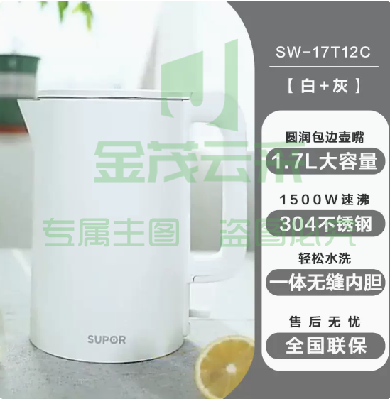 苏泊尔 电热水壶 1.7L 白色
