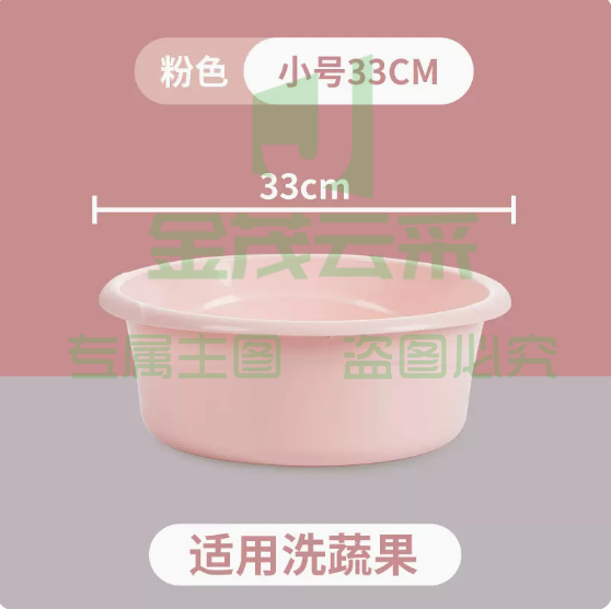 茶花 塑料盆 33CM【粉色】