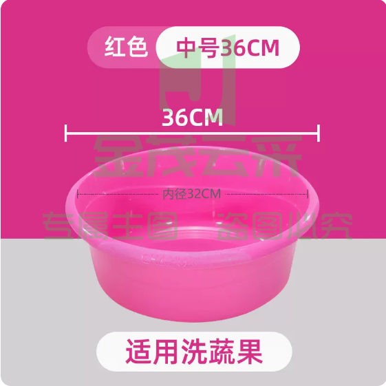茶花 塑料盆 36CM【红色】1个