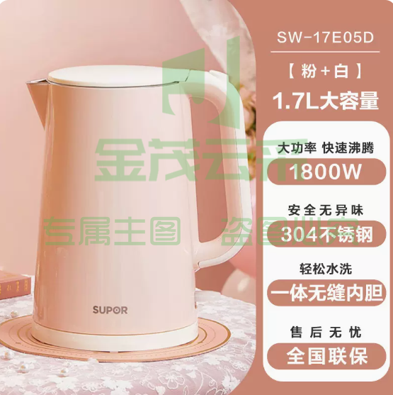 苏泊尔 电热水壶 1.7L  粉色 +白色  1个