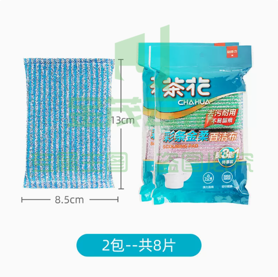 茶花 彩色金条洗碗巾【2包8片】