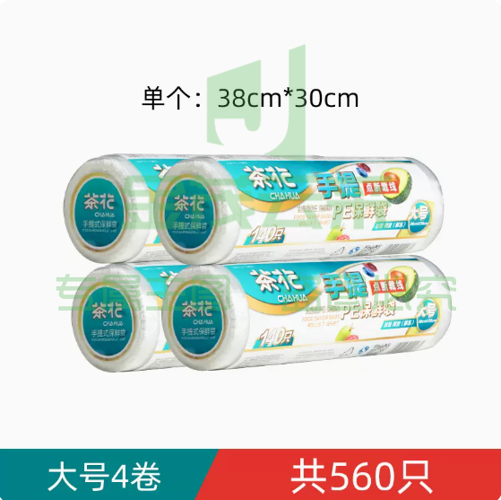 茶花 点断 保鲜袋 【560只】大号 4卷 30cm*38cm