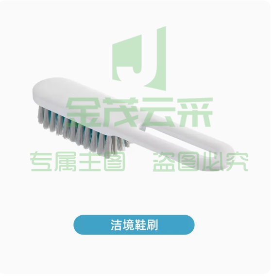 茶花 刷子  【单个装】洁境 鞋刷
