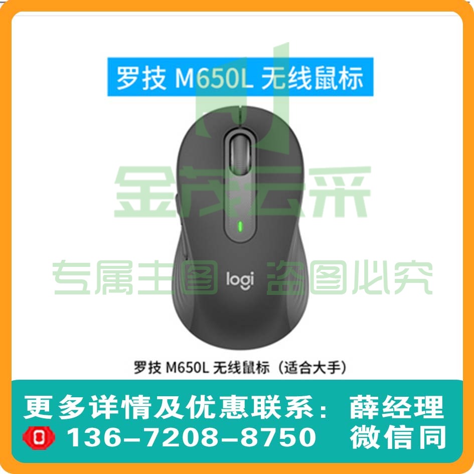 罗技m650无线静音蓝牙鼠标双模黑色大手