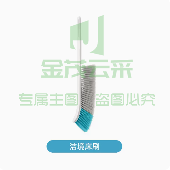 茶花 刷子  【单个装】洁境床刷