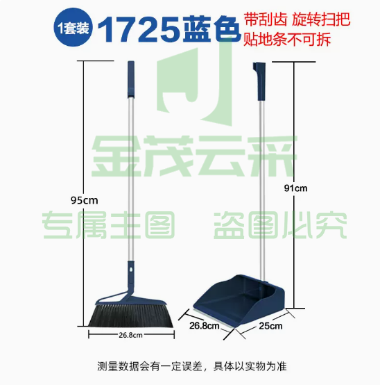 茶花 笤帚簸箕套装 深蓝色 1套