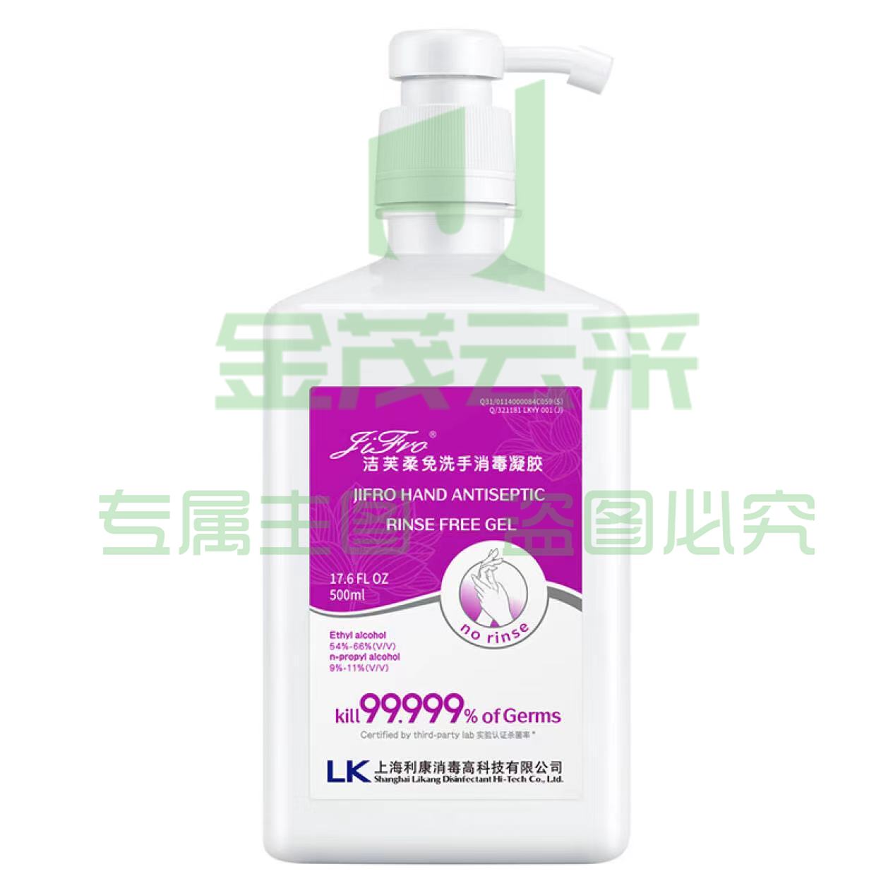 洁芙柔（JIFRO）免洗洗手液消毒液 酒精杀菌消毒凝胶500ml