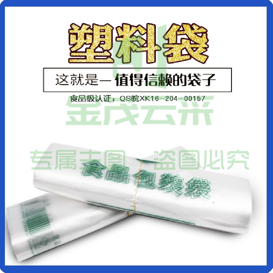 塑料袋42*42cm 加厚白色背心袋 透明塑料袋食品袋50只 