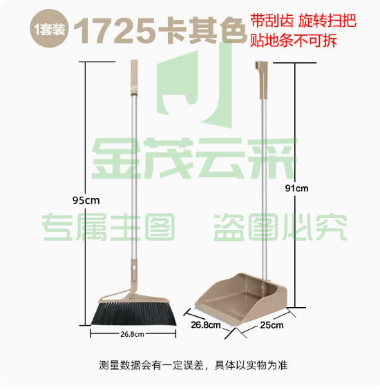 茶花 笤帚簸箕套装 卡其色 1套