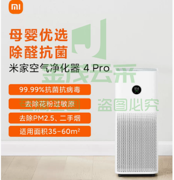 小米米家空气净化器4pro   升级款4Pro白色