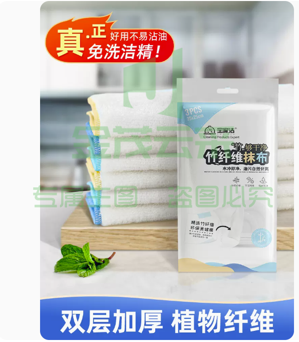 宝家洁竹纤维洗碗巾双层加厚抑菌中号9条装