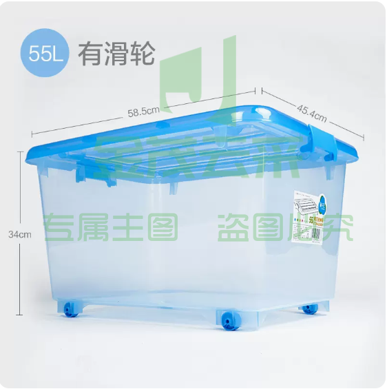 茶花 透明塑料收纳箱 【55L加厚款】透明蓝【带滑轮】 1个