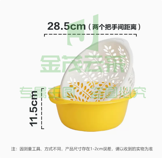 茶花  塑料双层沥水篮  【双层】黄色单个装