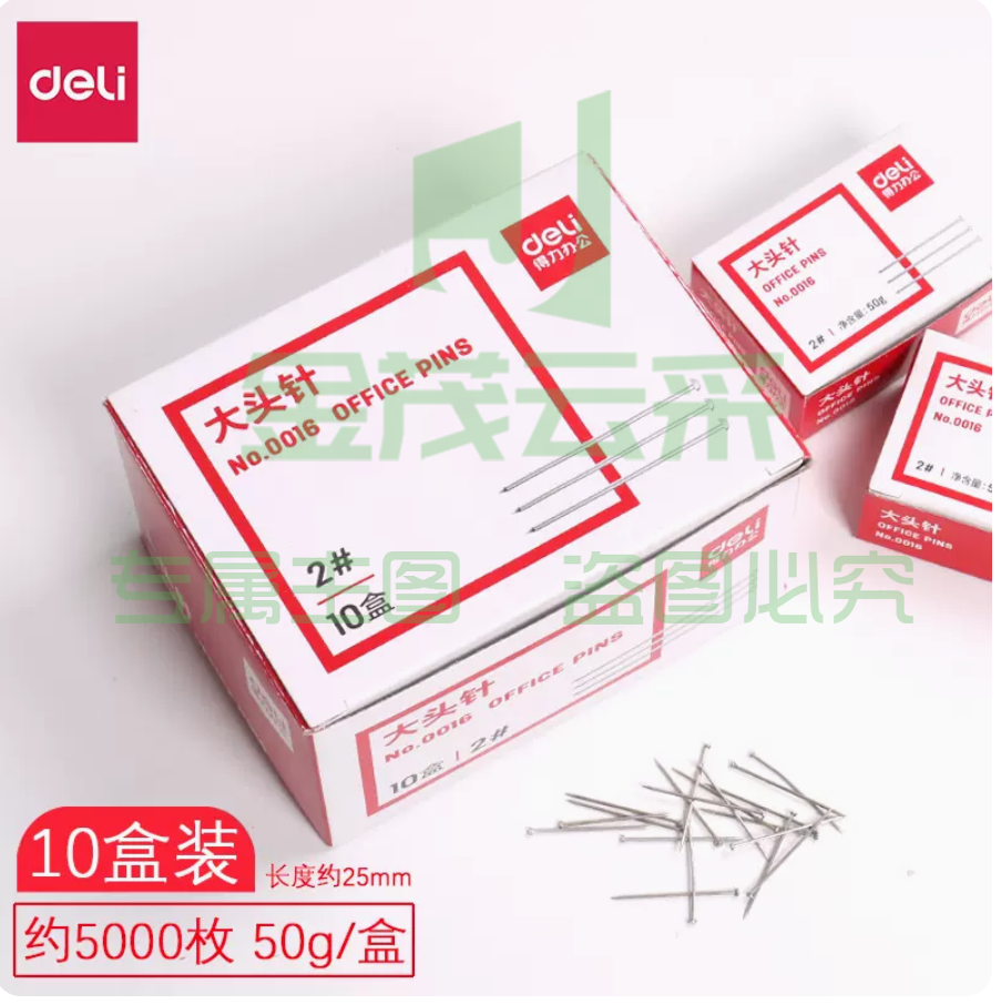 得力大头针 10盒 5000枚
