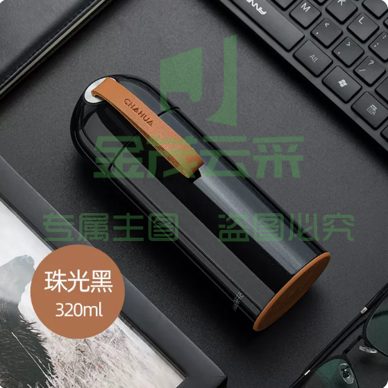 茶花  保温杯  高雅黑320ml  1个