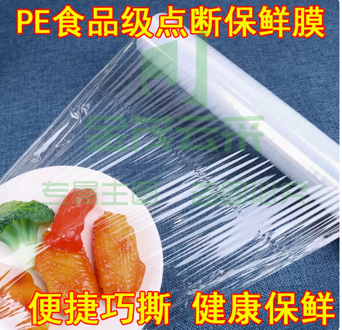 索兰图断点式保鲜膜