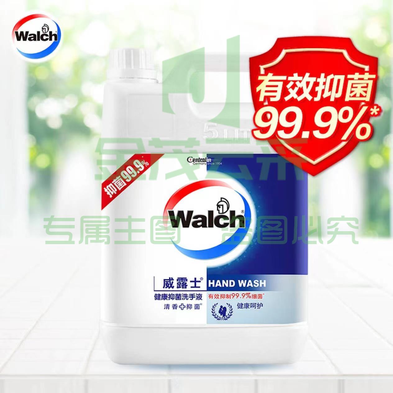 威露士健康抑菌洗手液5L大桶 健康呵护 抑菌99.9% 家庭酒店餐厅商用[【非泡沫款】