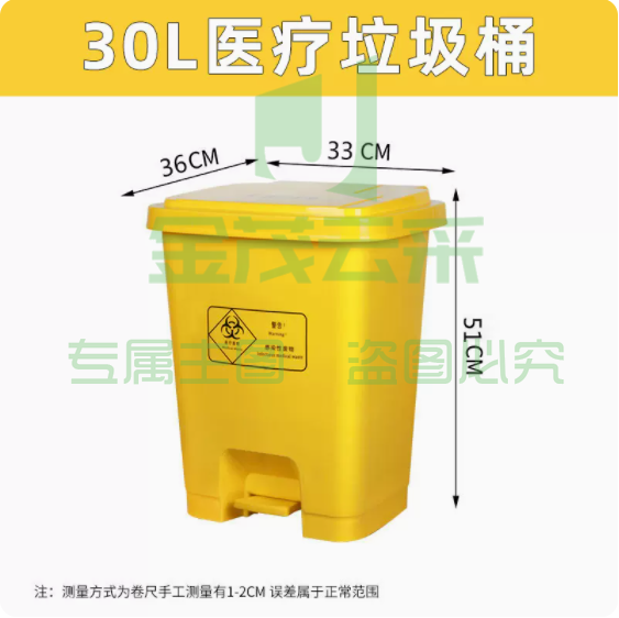 垃圾桶 30L带盖黄色脚踏式垃圾桶