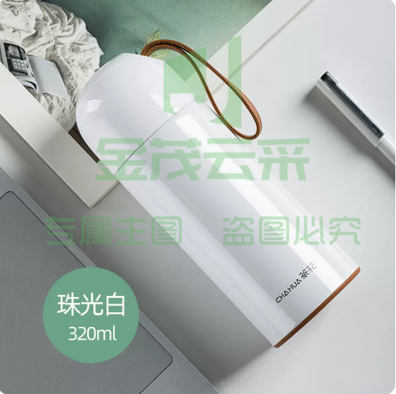 茶花  保温杯  典雅白320ml  1个
