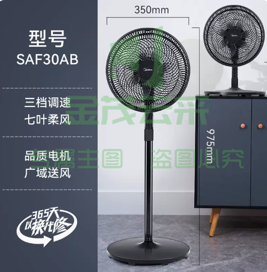 美的 电风扇 黑色-机械款