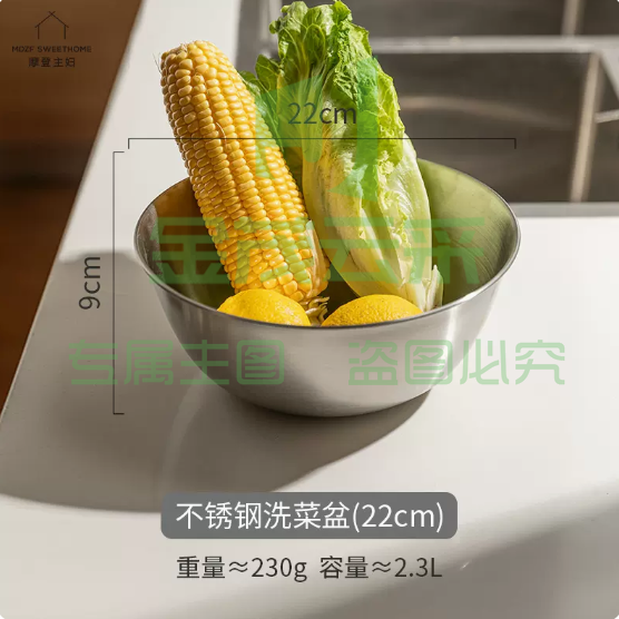 摩登主妇 不锈钢 不锈钢洗菜盆（22cm）【可和面揉面】1个