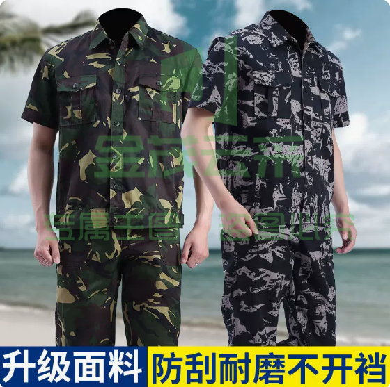 科乐士 工作服  丛林短袖套装  身高160