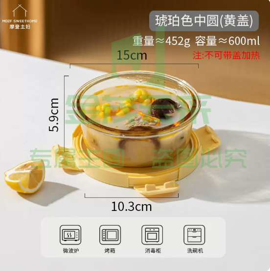 摩登主妇 玻璃饭盒 圆形（琥珀）1个