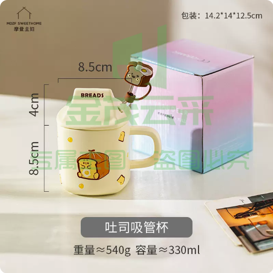 摩登主妇  陶瓷杯 吐司吸管杯1套
