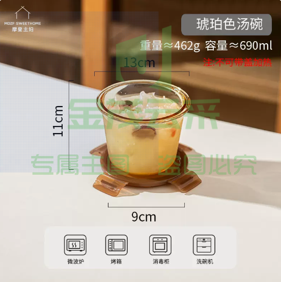 摩登主妇 玻璃饭盒 琥珀色汤碗 1个