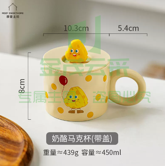 摩登主妇  陶瓷杯 奶酪马克杯-带盖 1套
